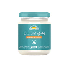 Load image into Gallery viewer, روب كفير ماعز عضوي كامل الدسم من أرض الطبيعة
