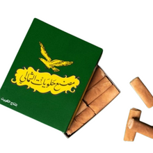Load image into Gallery viewer, Al Shamali Bait Darabeel
