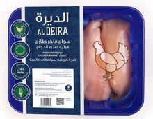 Load image into Gallery viewer, فيليه صدور الدجاج الطازجة من الديرة
