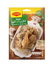 Load image into Gallery viewer, Maggi Coriander &amp; Garlic Mix
