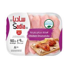 Load image into Gallery viewer, ساديا دجاج الطبلة
